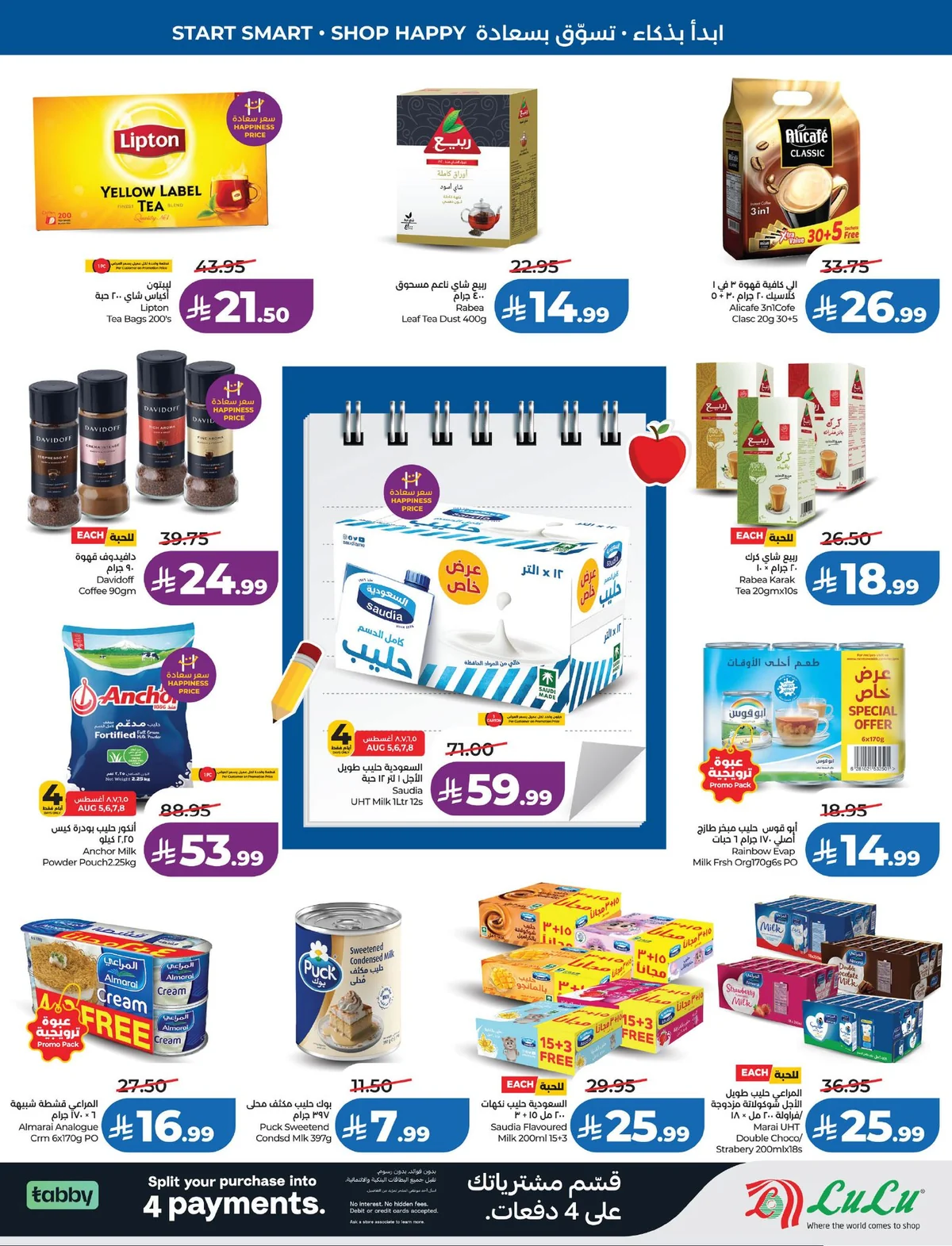 Lulu Hypermarket Alkhobar