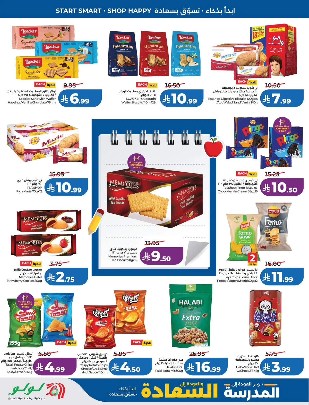 Lulu Hypermarket Alkhobar