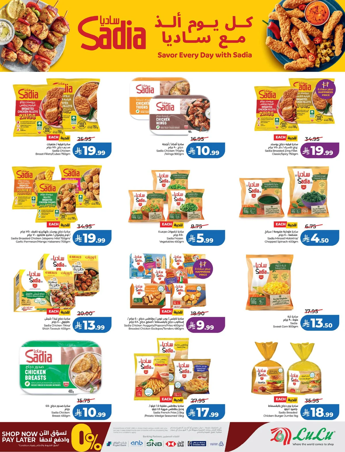 Lulu Hypermarket Alkhobar
