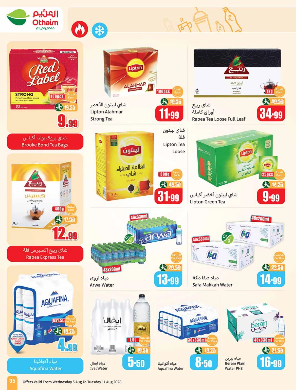 العثيم