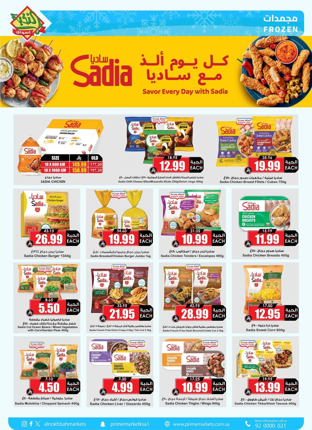 اسواق النخبة