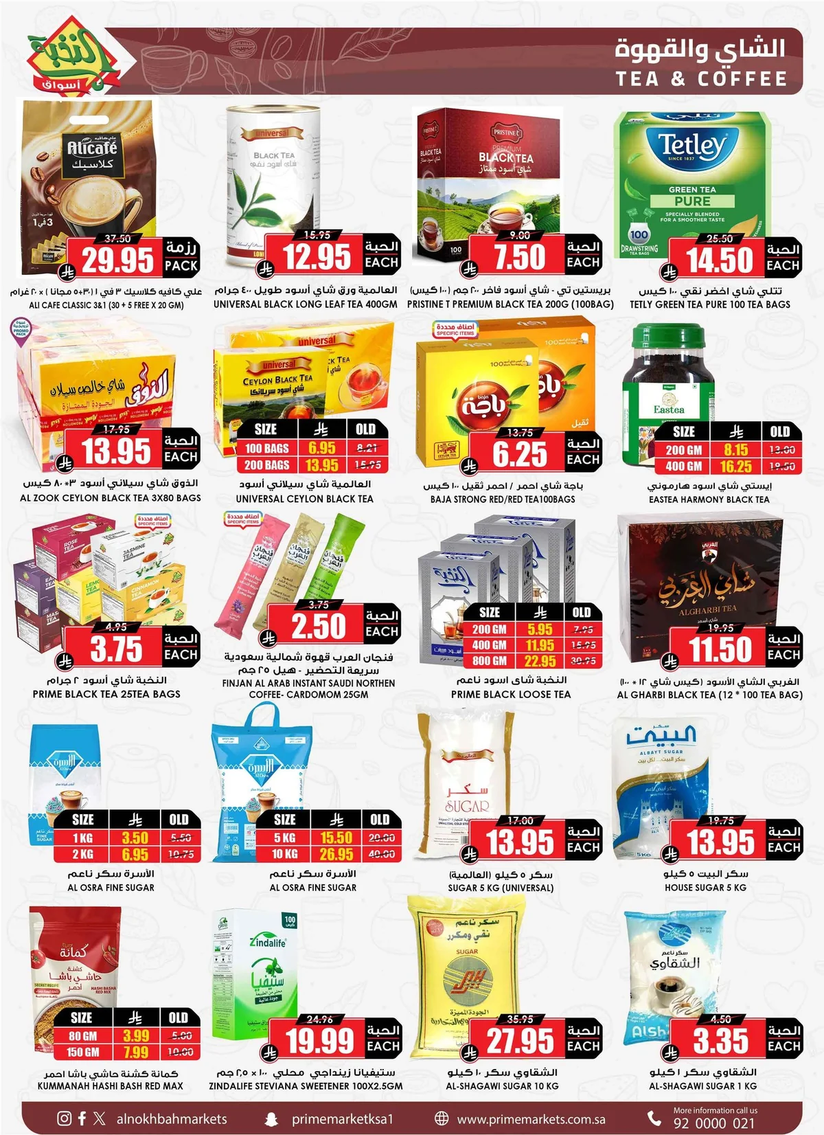 اسواق النخبة