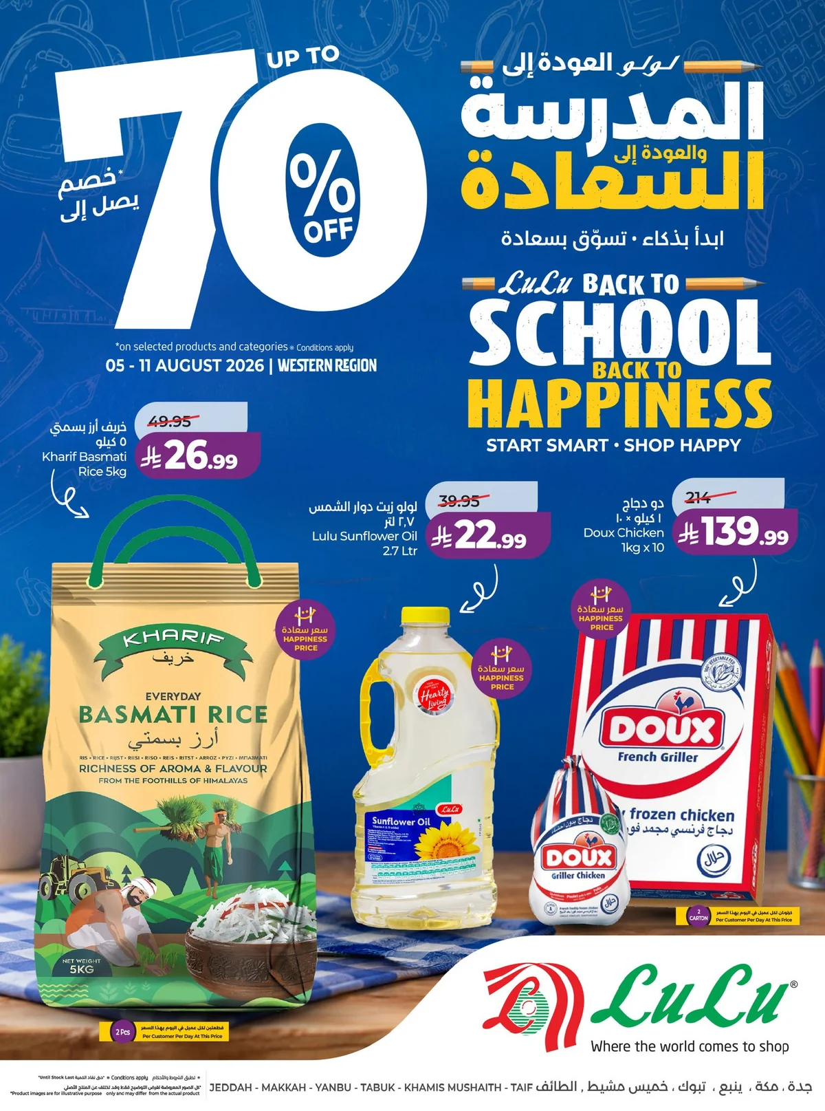 في جدة وتبوك