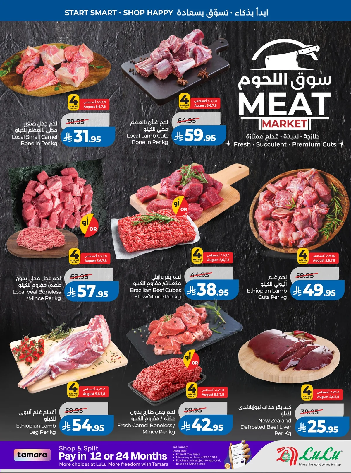 في جدة وتبوك