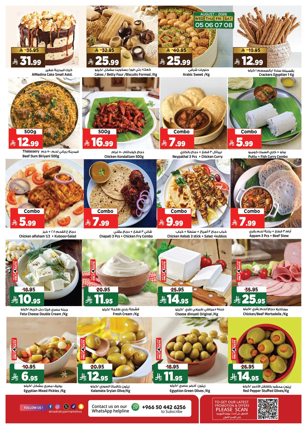 Al Madina Hypermarket