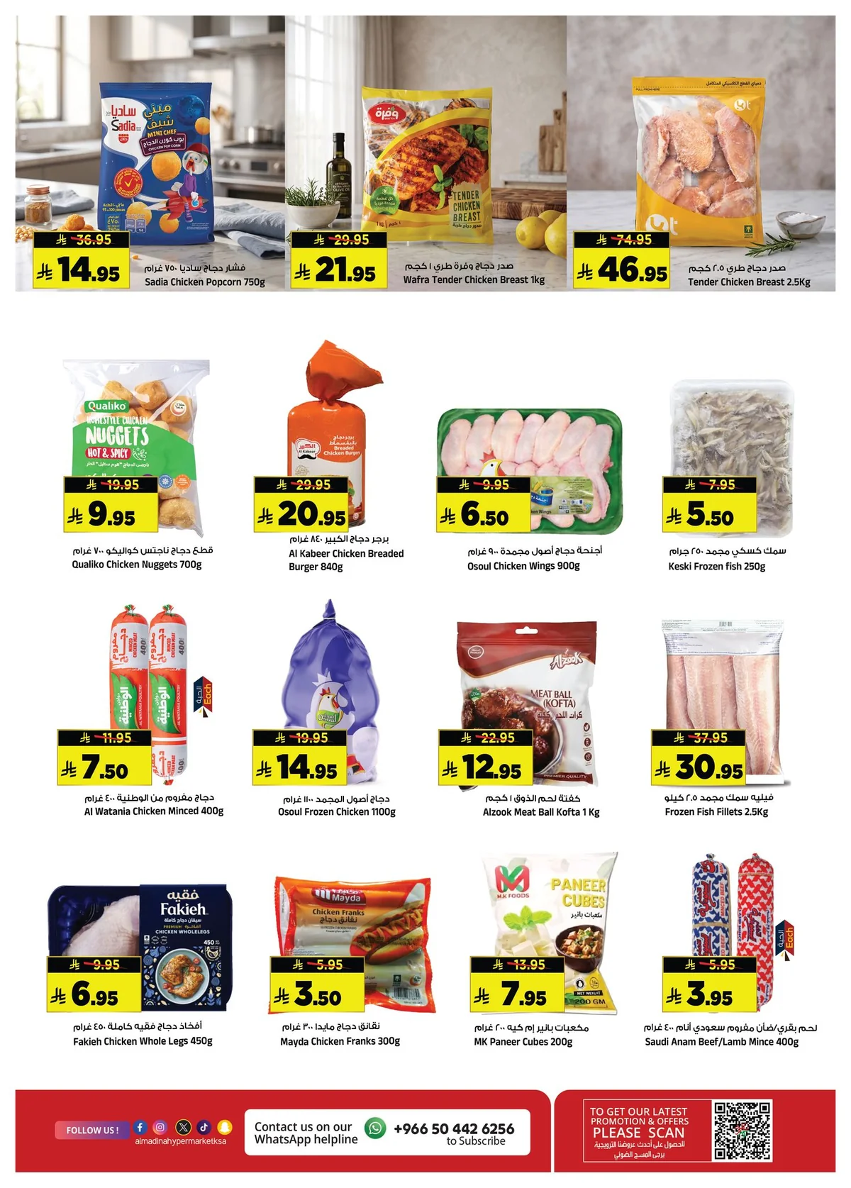 Al Madina Hypermarket