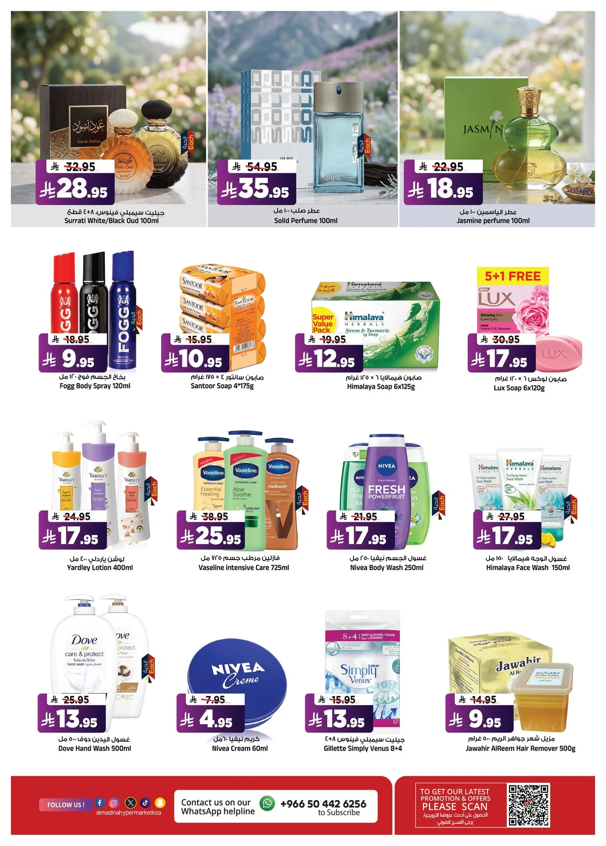 Al Madina Hypermarket