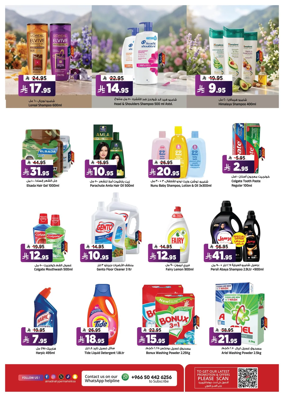 Al Madina Hypermarket