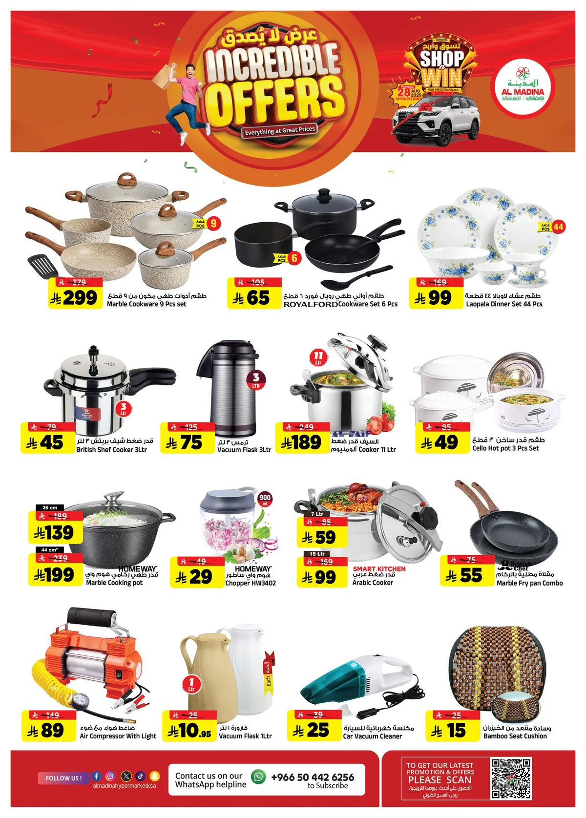 Al Madina Hypermarket