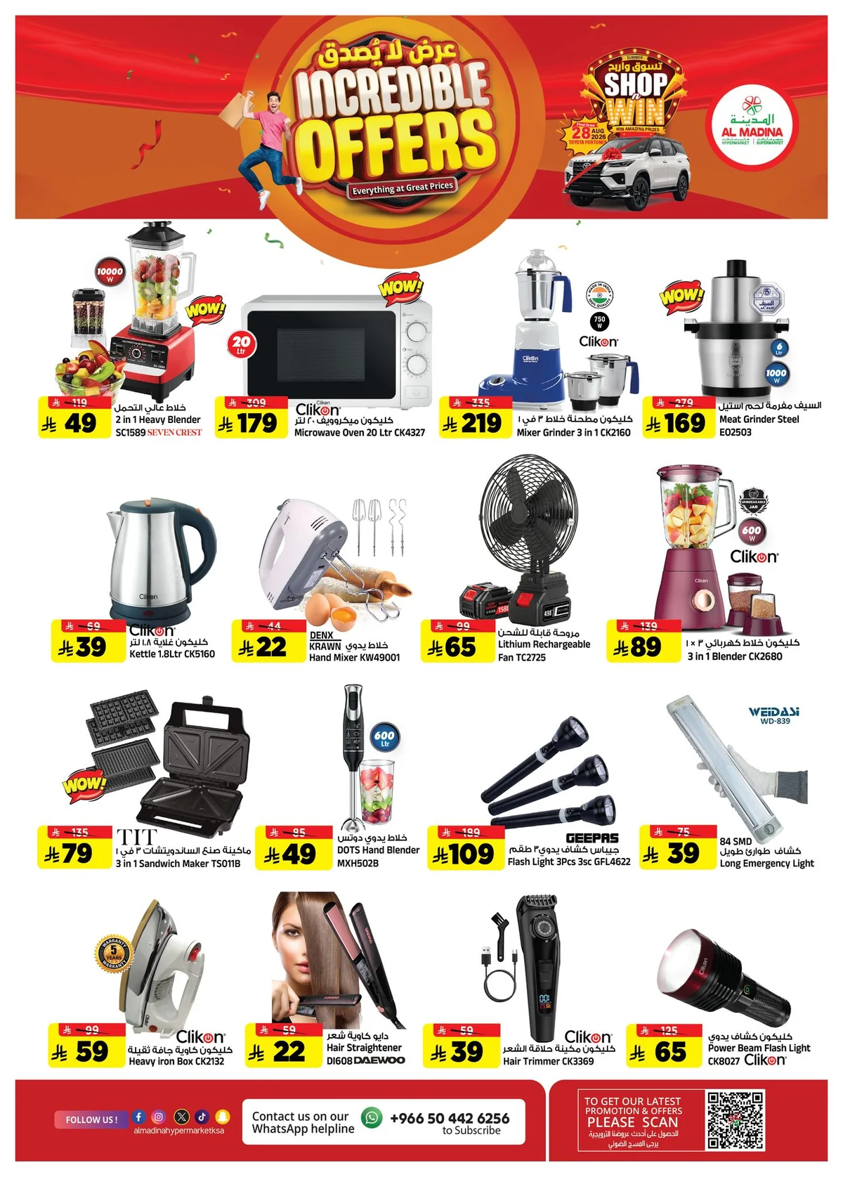 Al Madina Hypermarket