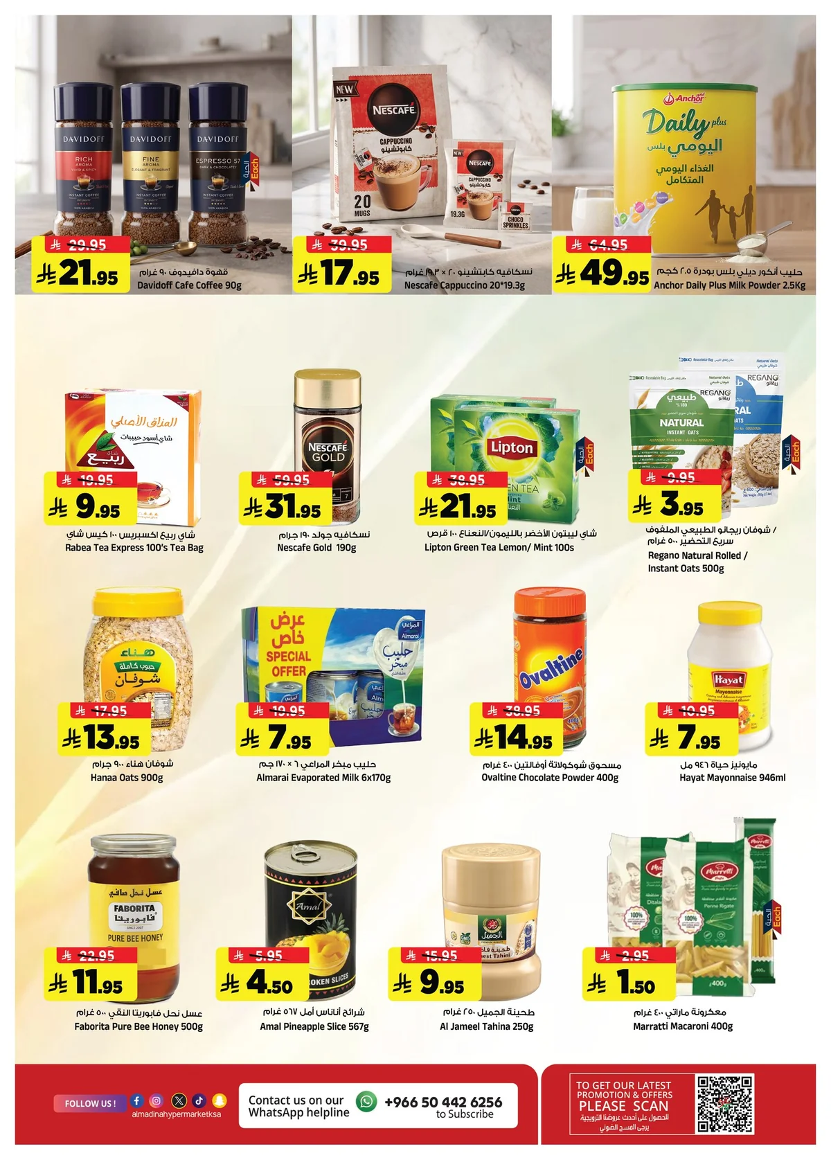 Al Madina Hypermarket