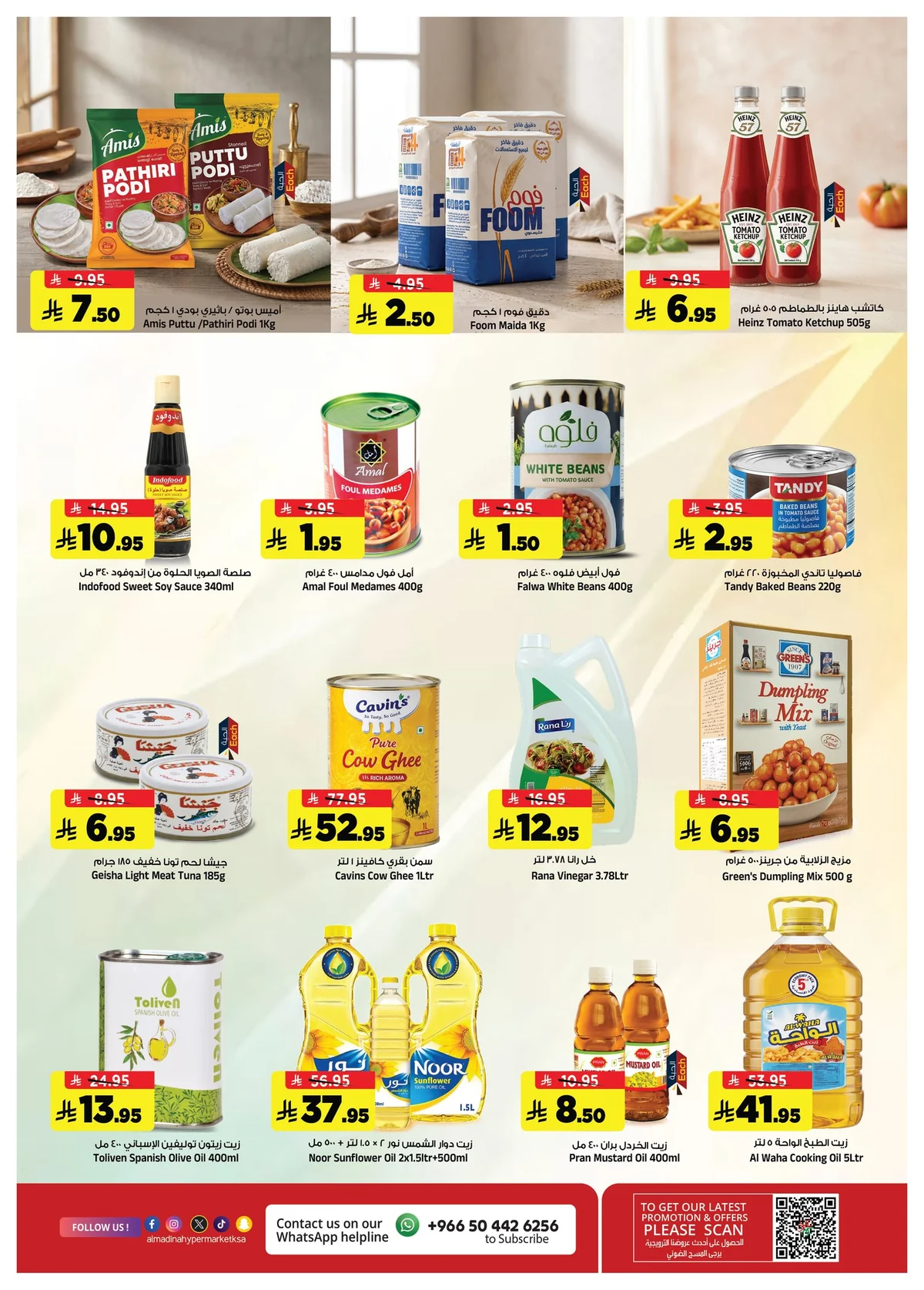 Al Madina Hypermarket