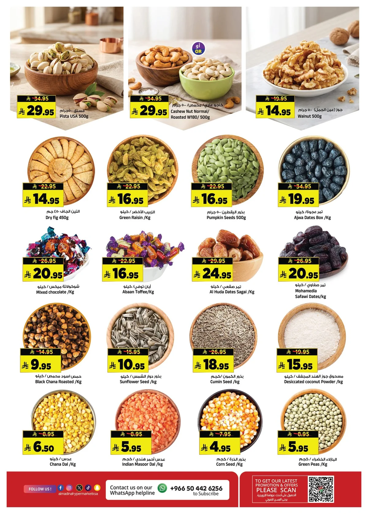 Al Madina Hypermarket