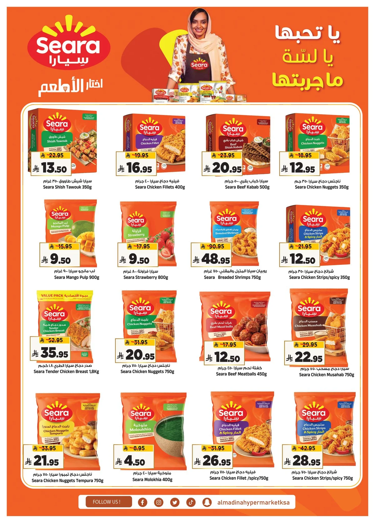 Al Madina Hypermarket