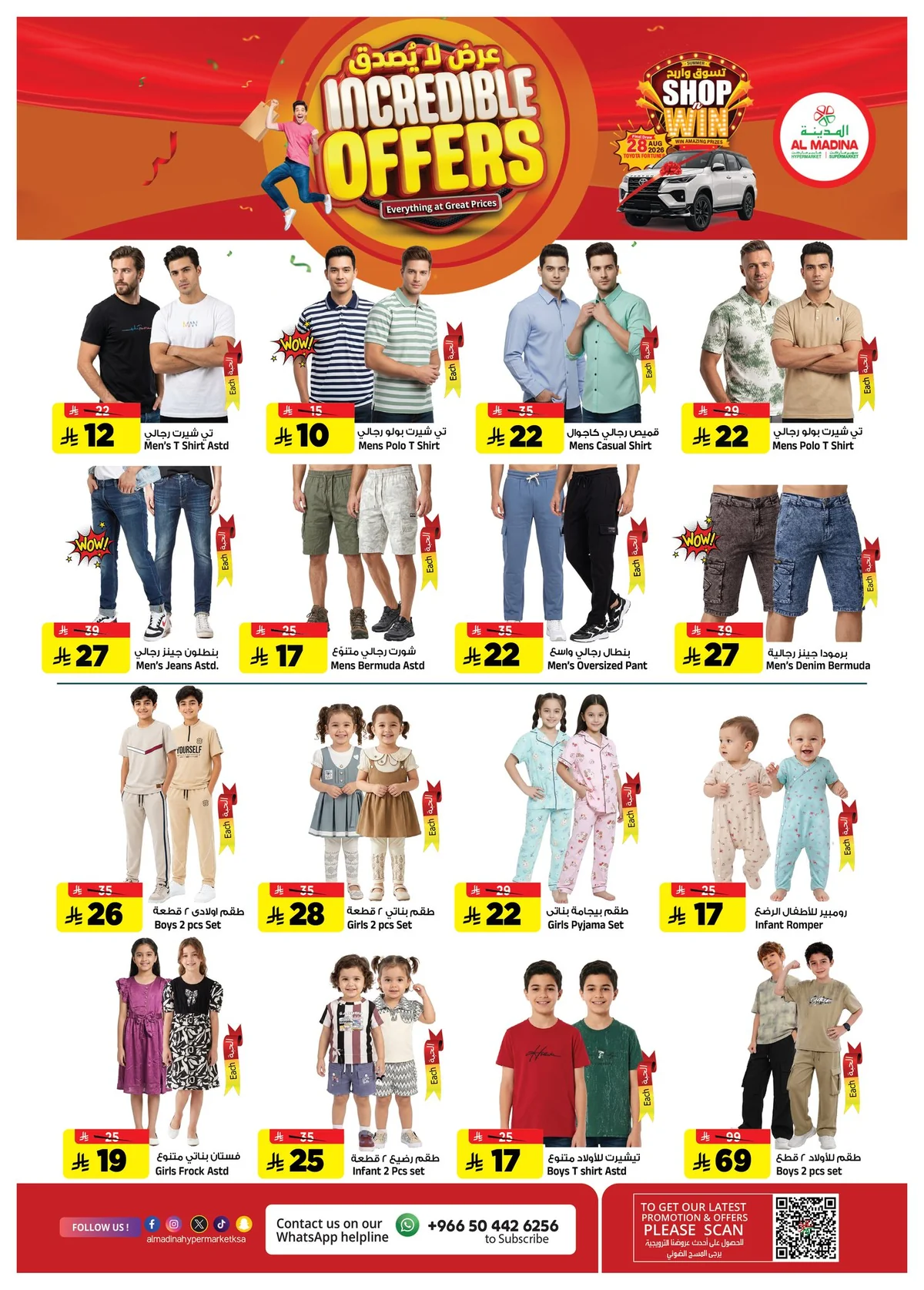 Al Madina Hypermarket