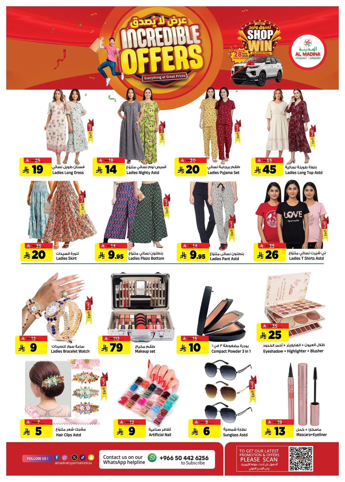 Al Madina Hypermarket