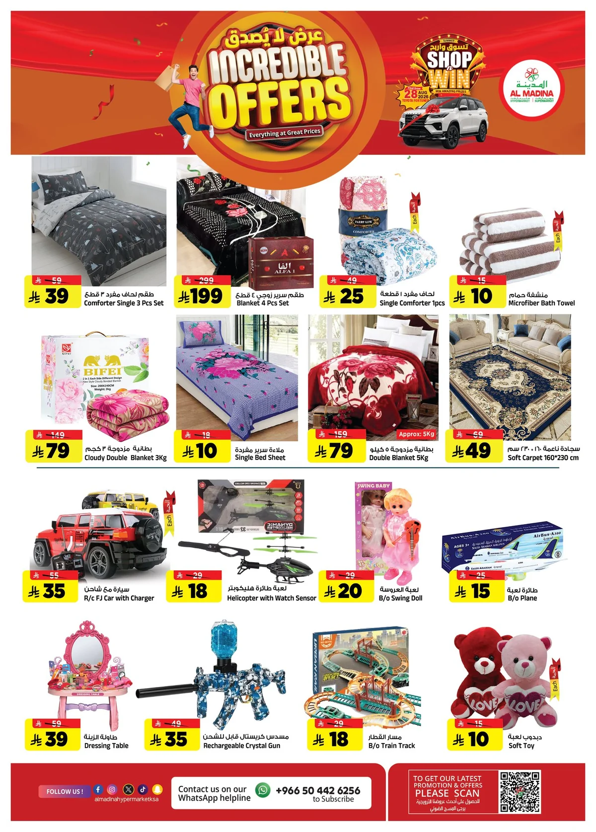 Al Madina Hypermarket