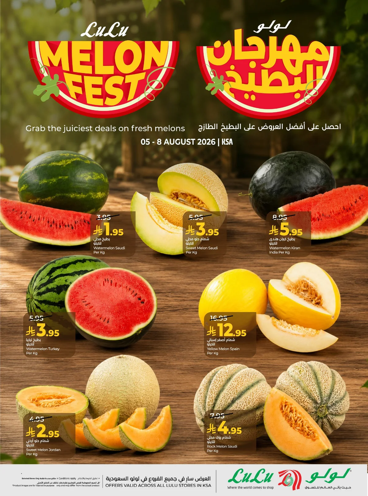 029 beb182 عروض لولو الرياض الاربعاء الاسبوعية الاربعاء 5-8-2026 | تخفيضات العودة للمدارس