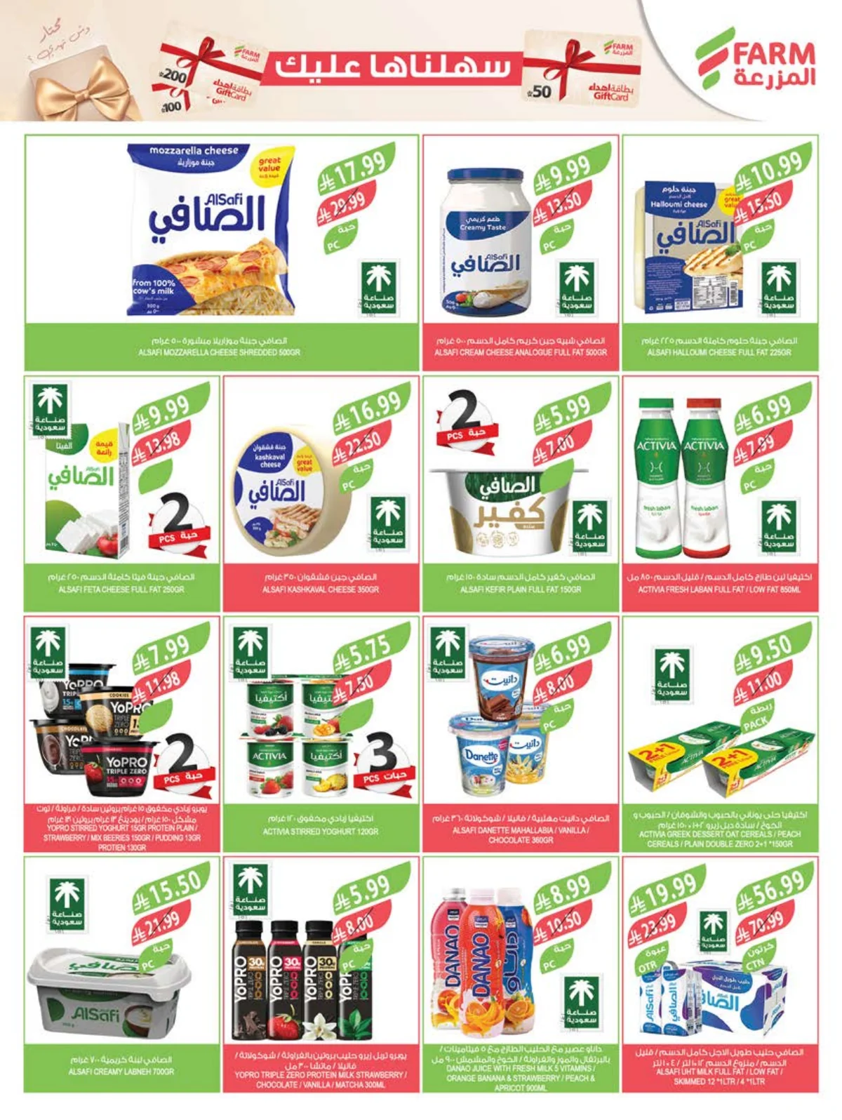 اسواق المزرعة