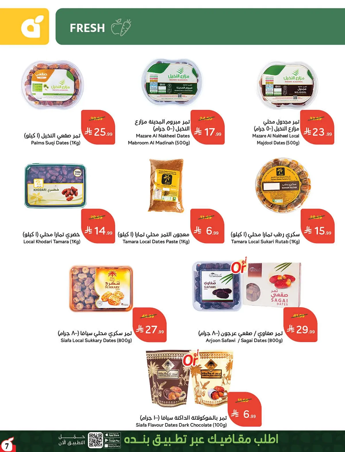بندة عروض