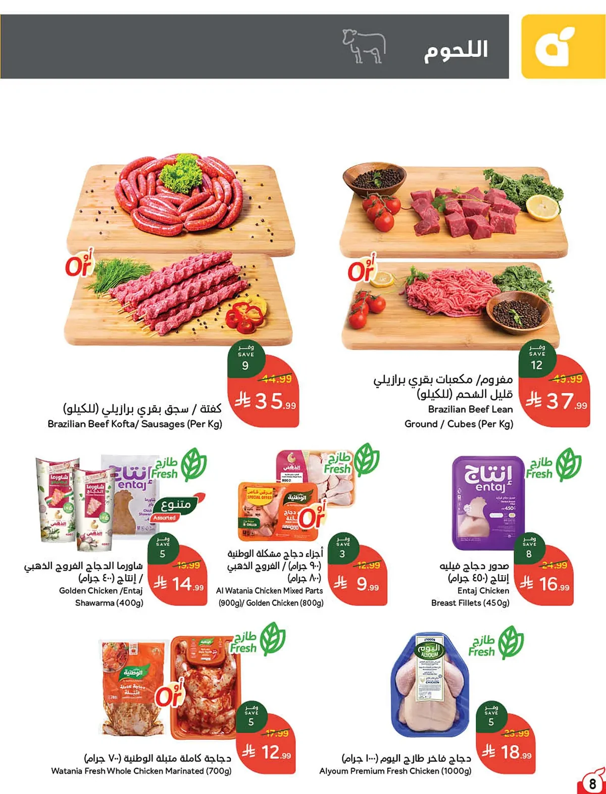بندة عروض