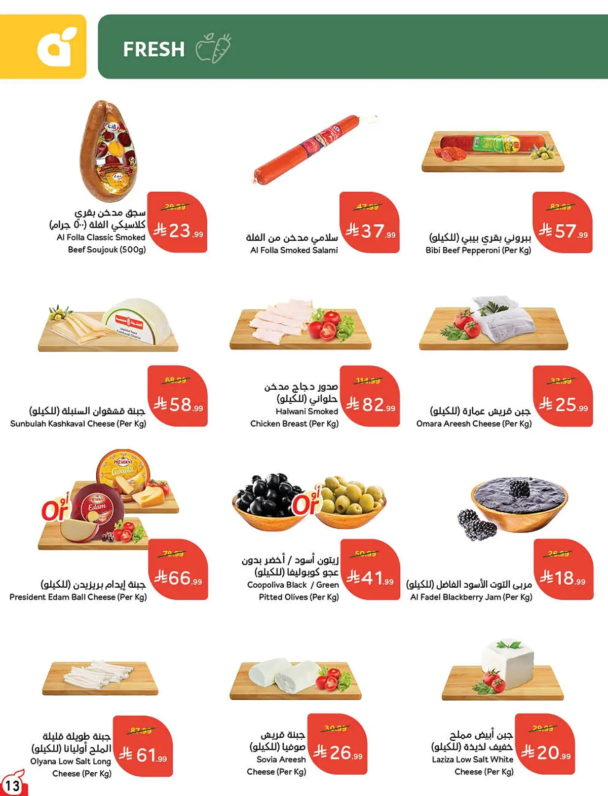 بندة عروض