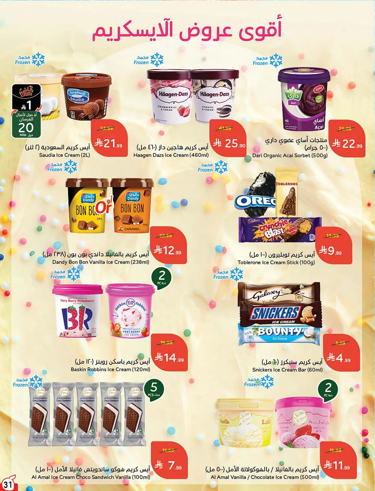 بندة عروض