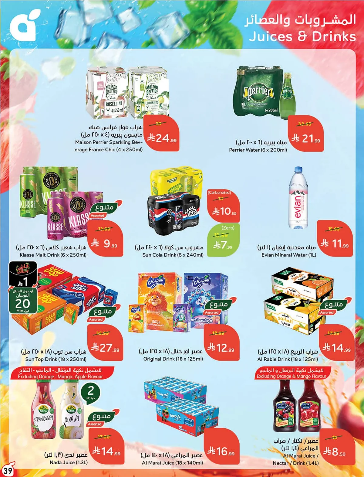 بندة عروض