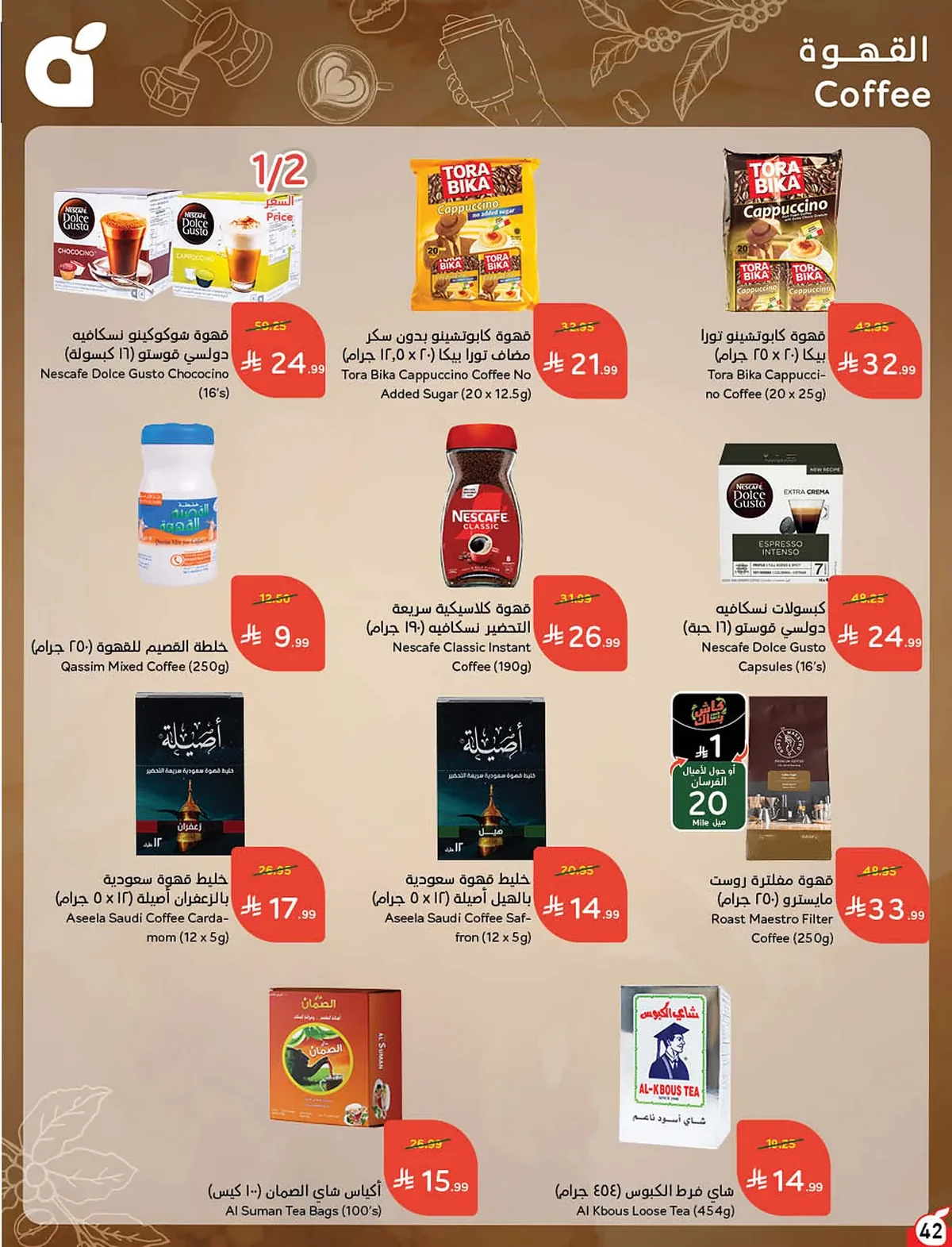 بندة عروض