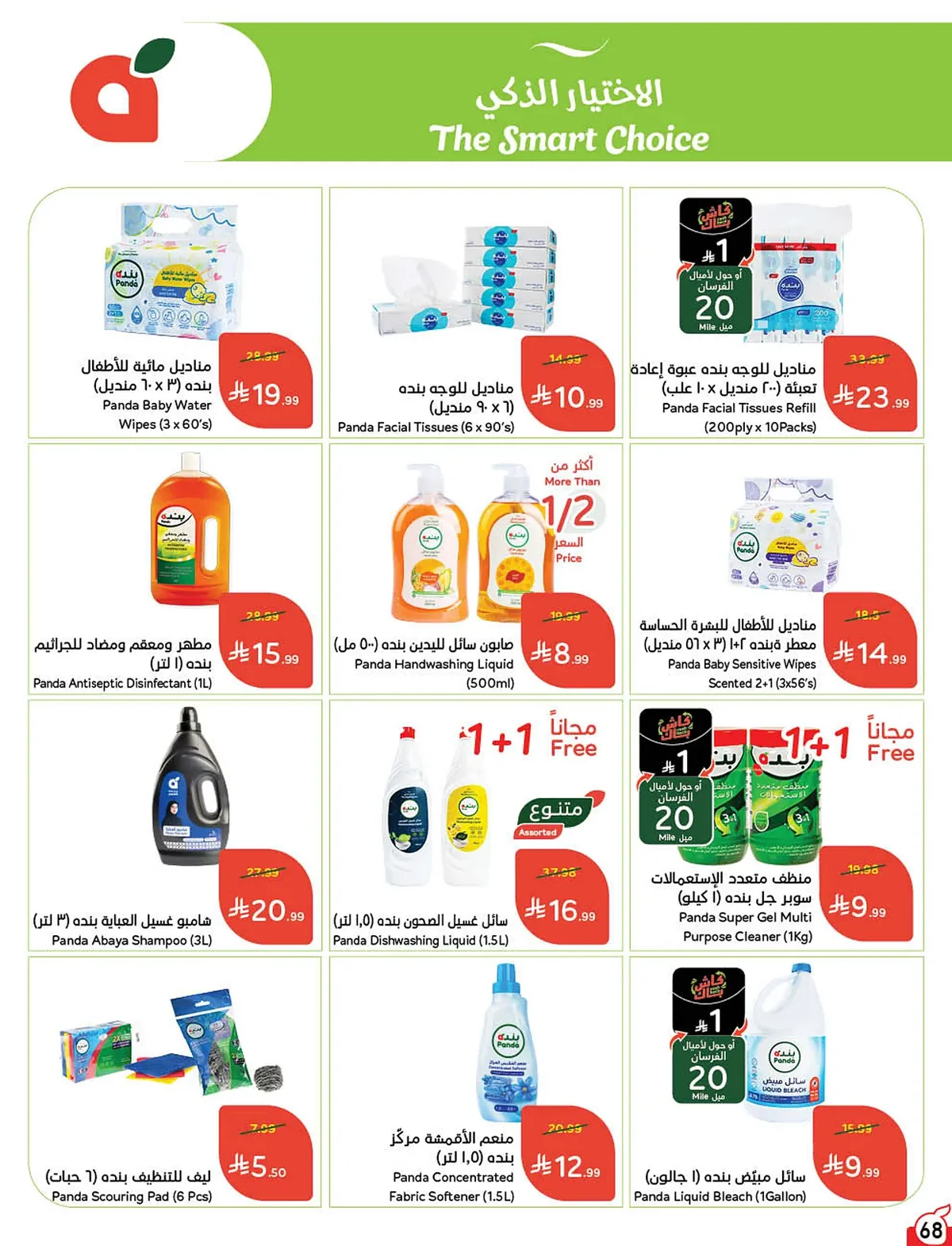 بندة عروض