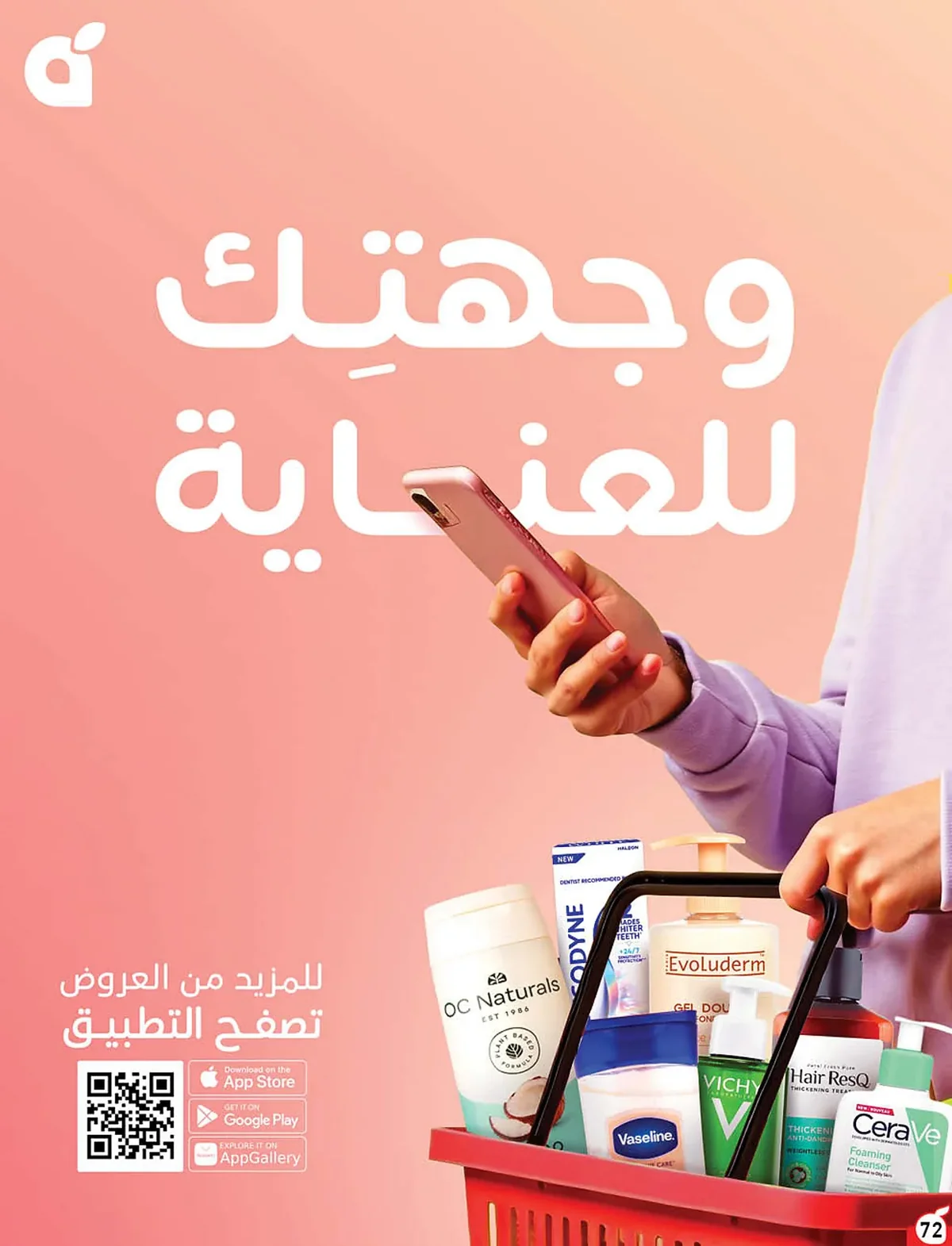 بندة عروض