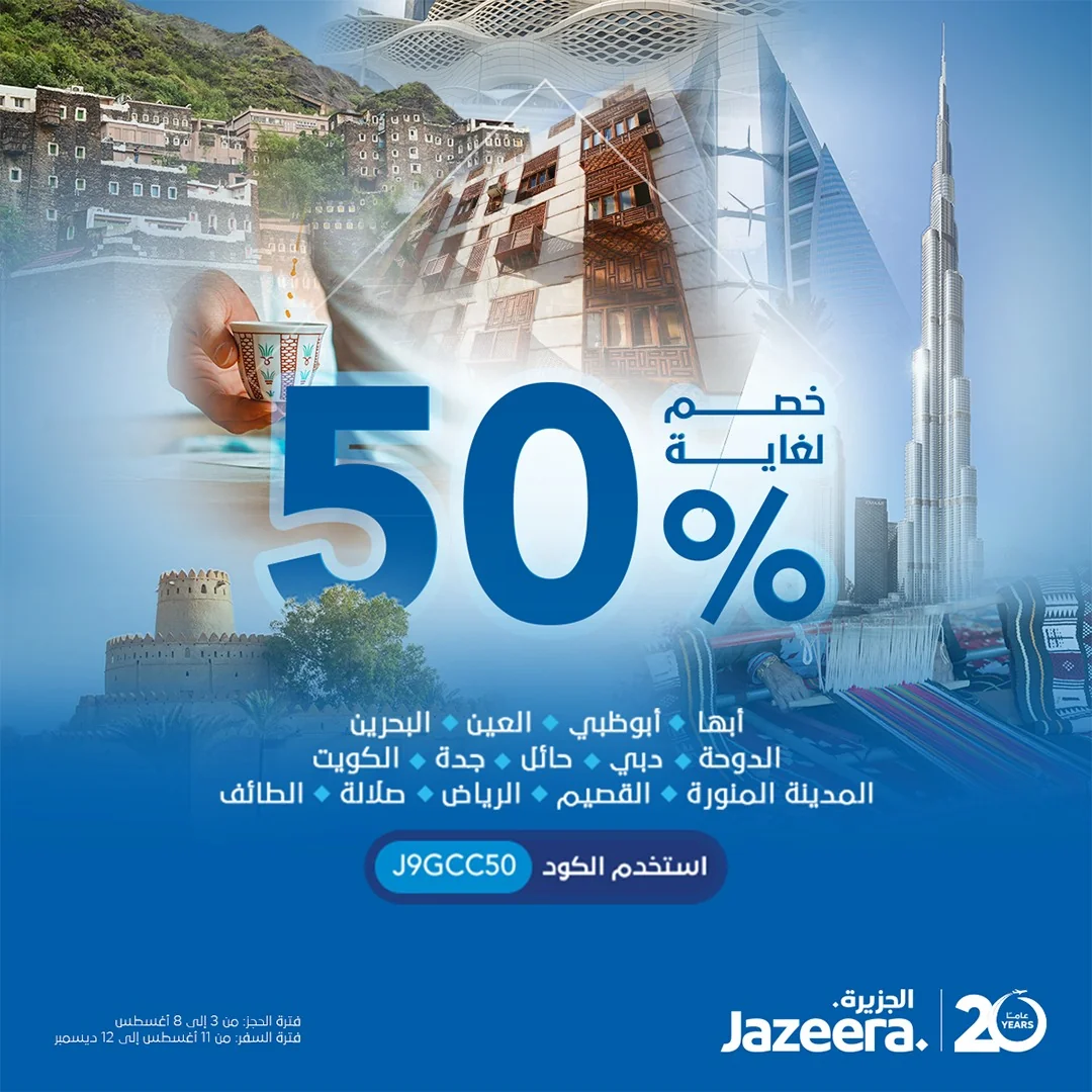 Jazeera Airways