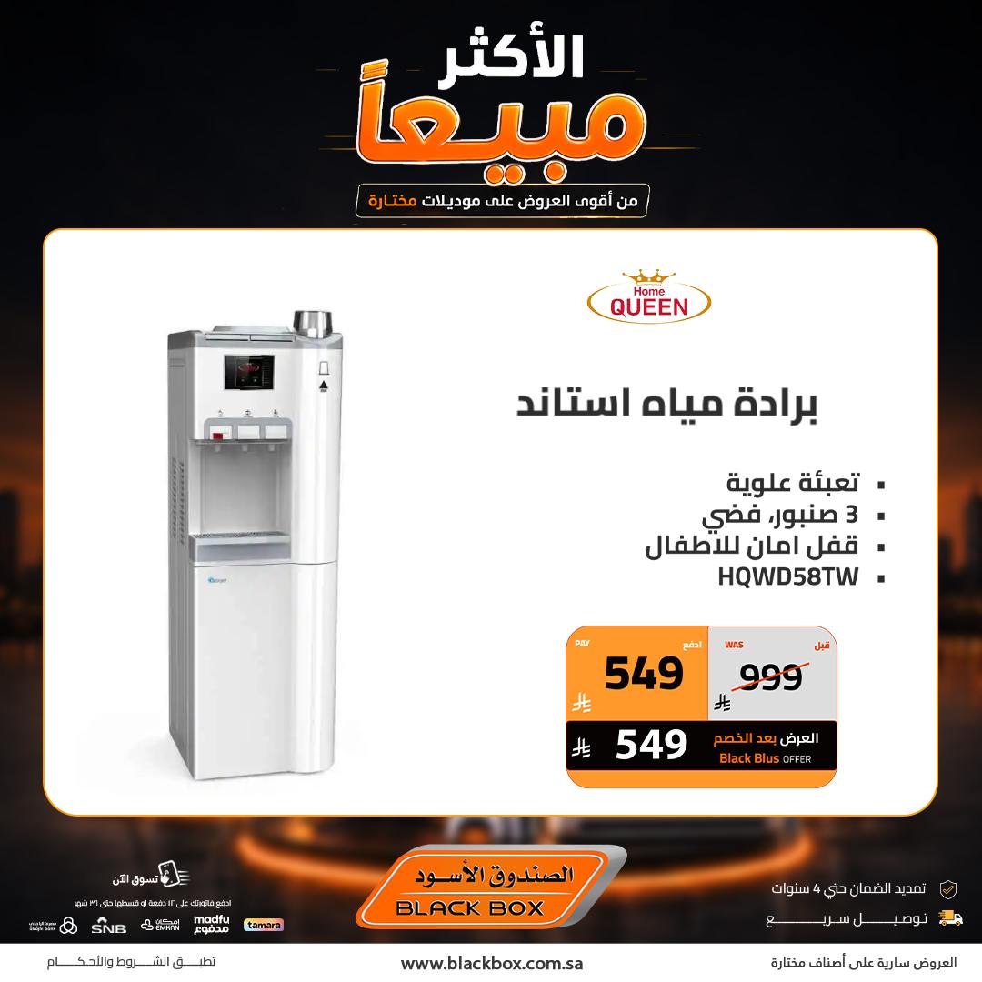 الصندوق الأسود