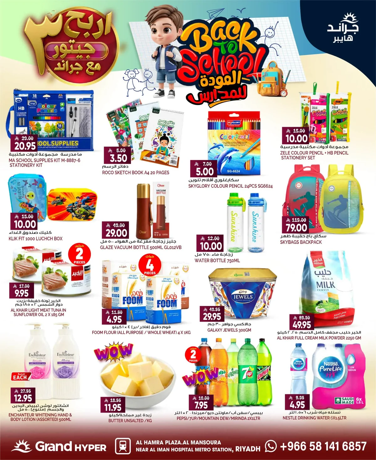 Grand Hyper Riyadh