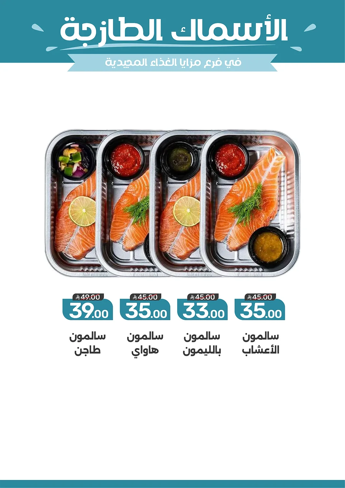 مزايا عروض