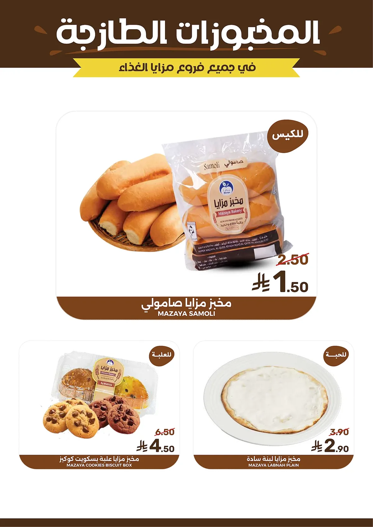 مزايا عروض