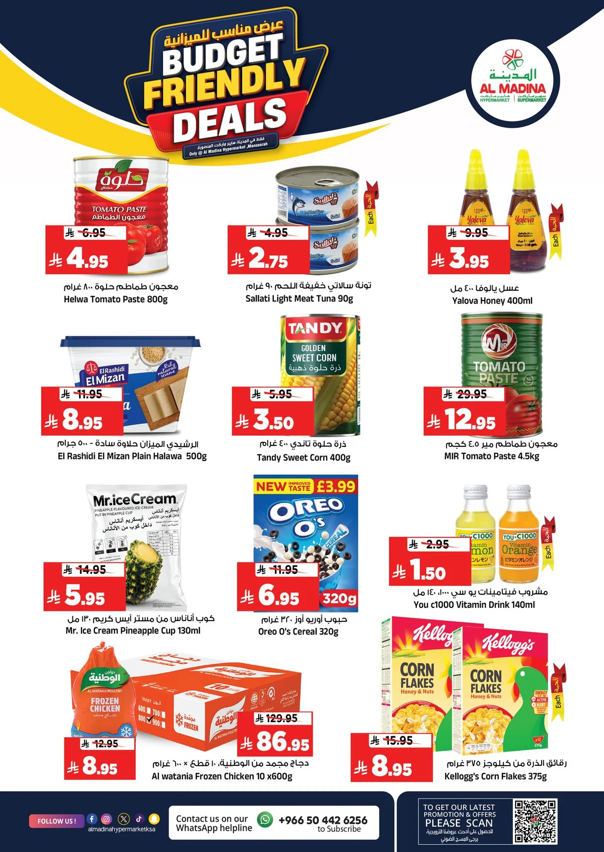Al Madina Hypermarket