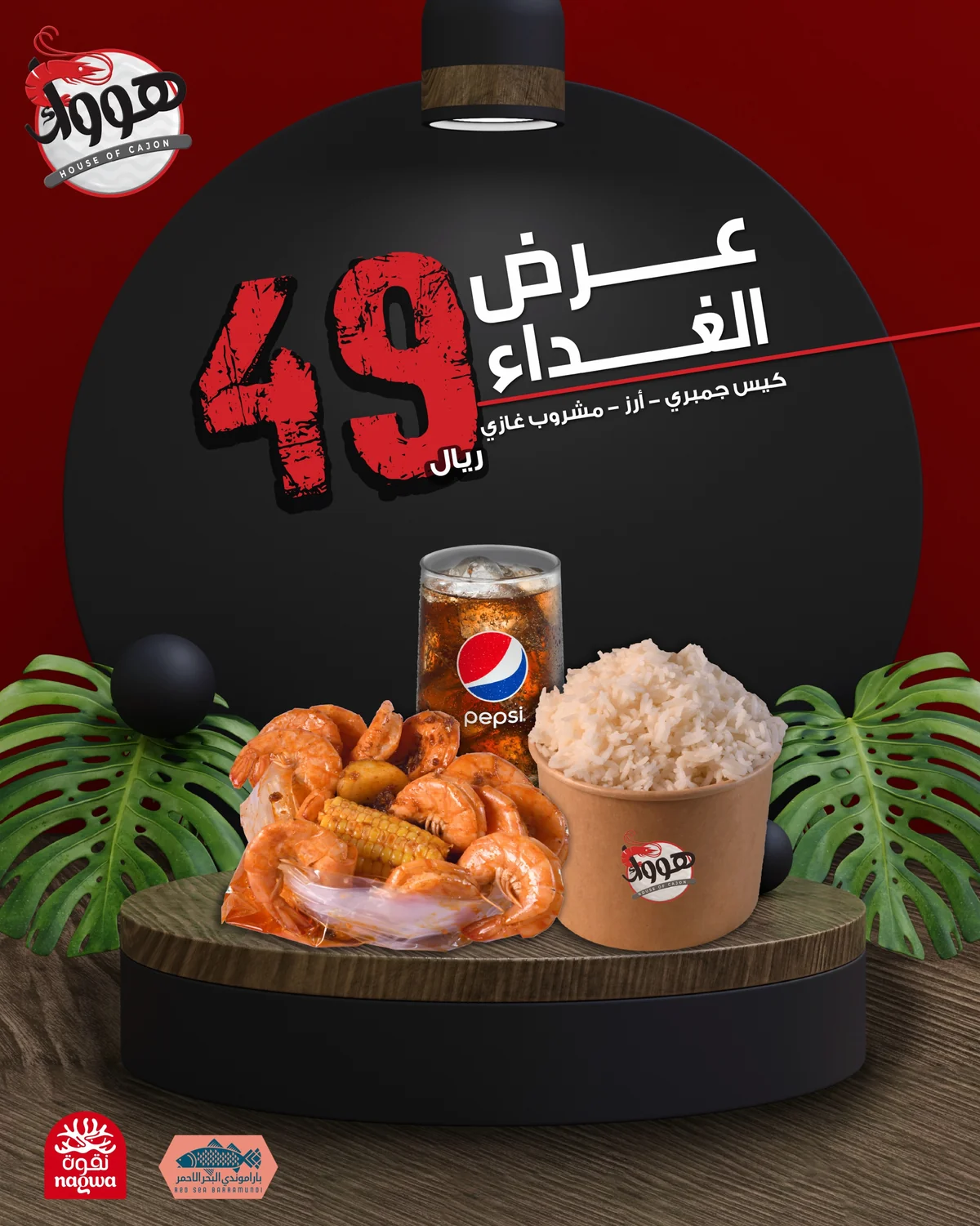 عروض هووك 7 اغسطس 2026 صورة 1