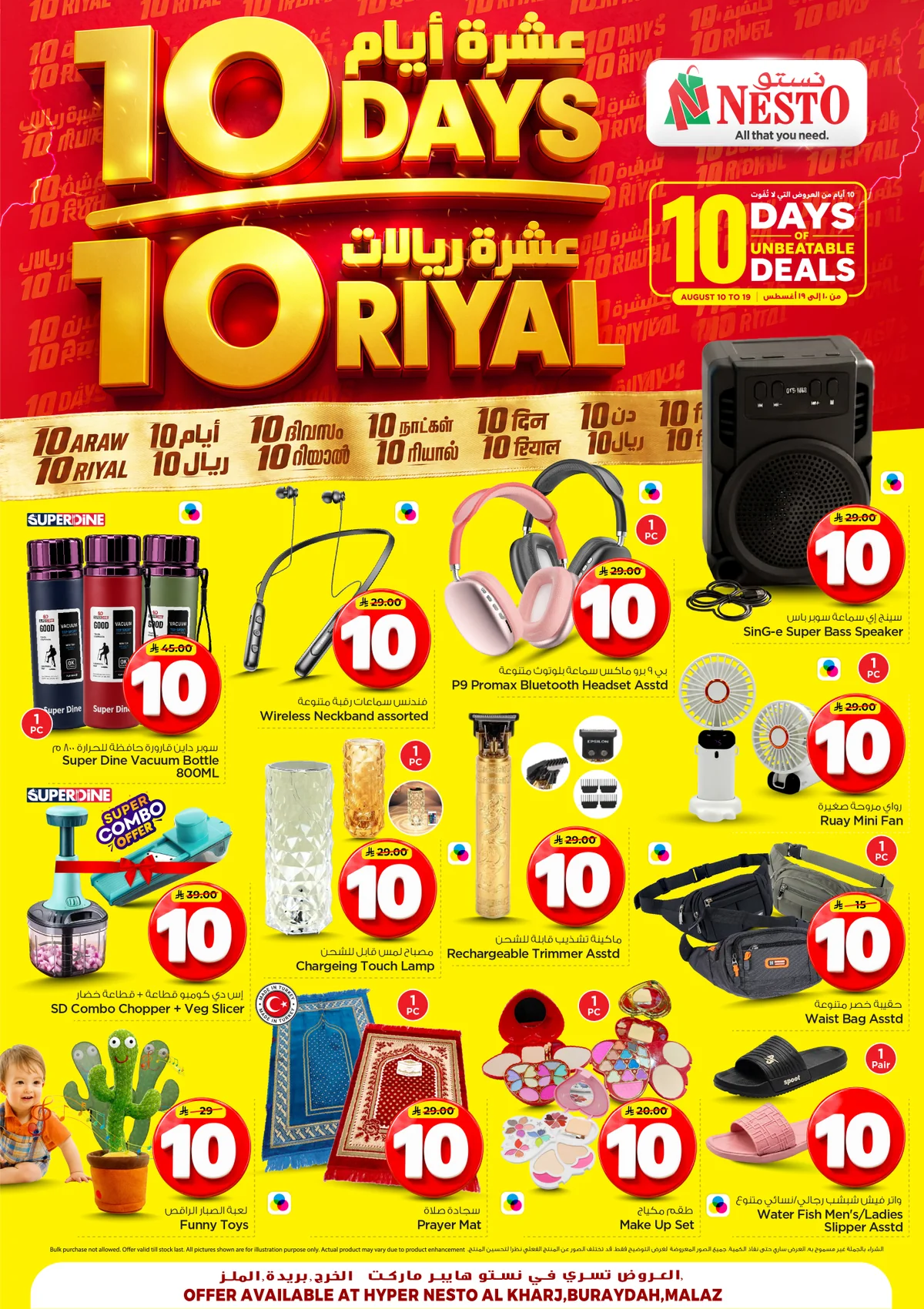 Nesto Riyadh Weekly Offers - Monday, August 10, 2026 (10 Riyal Deals) - page 36