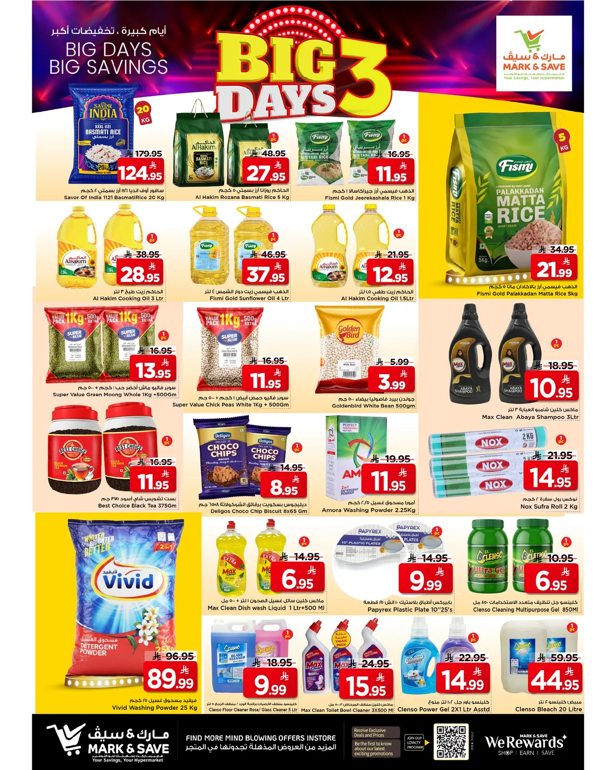عروض Mark & Save 9 اغسطس 2026 صورة 2