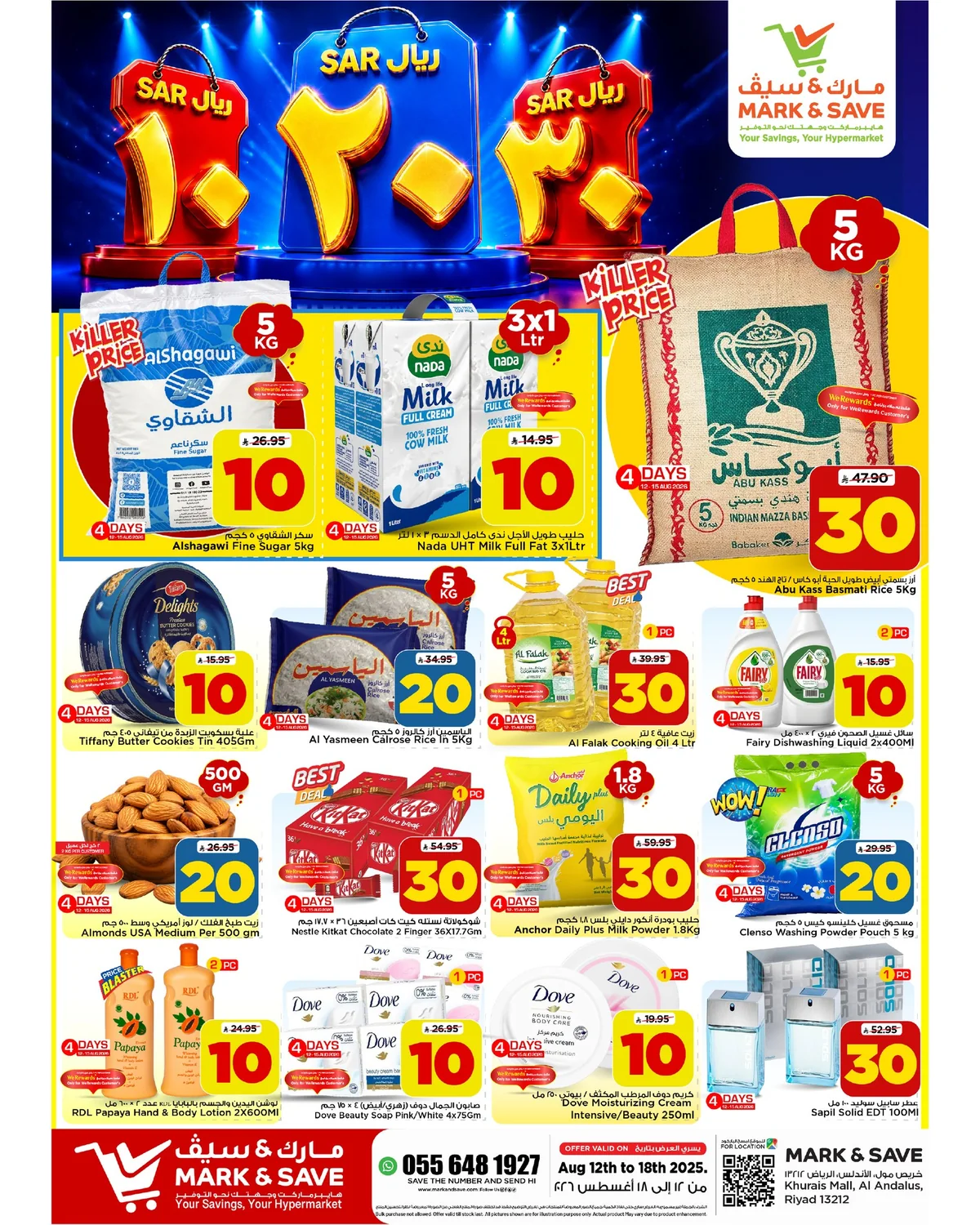 عروض Mark & Save 12 اغسطس 2026 صورة 1