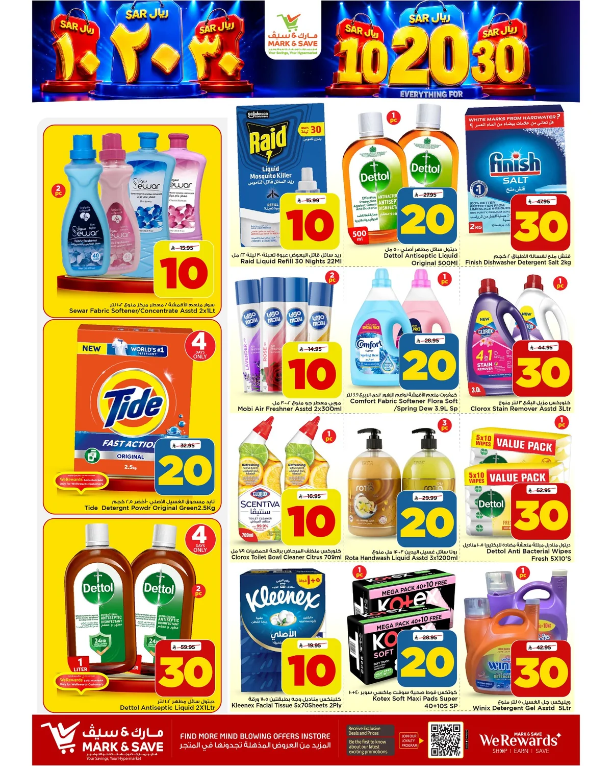 عروض Mark & Save 12 اغسطس 2026 صورة 2