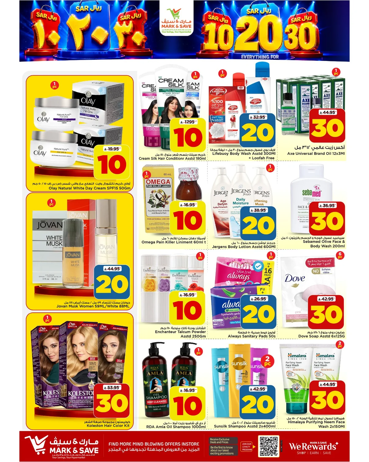 عروض Mark & Save 12 اغسطس 2026 صورة 5