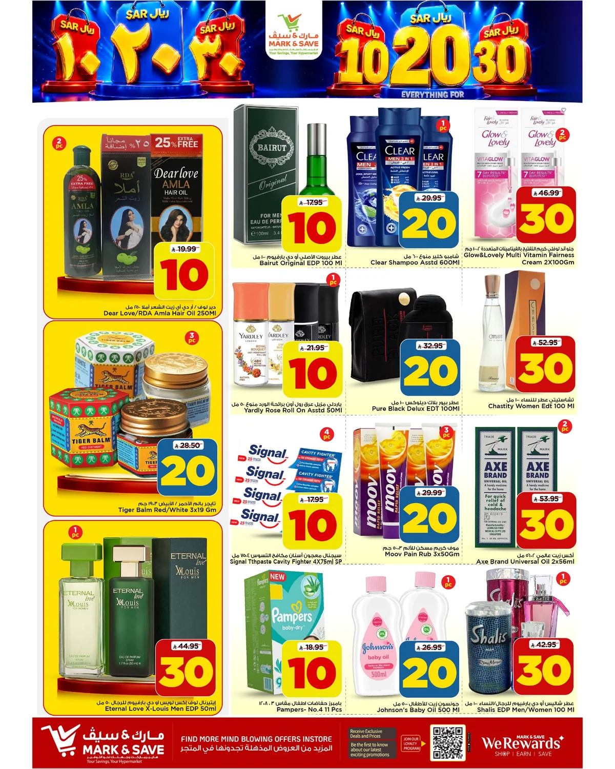 عروض Mark & Save 12 اغسطس 2026 صورة 6