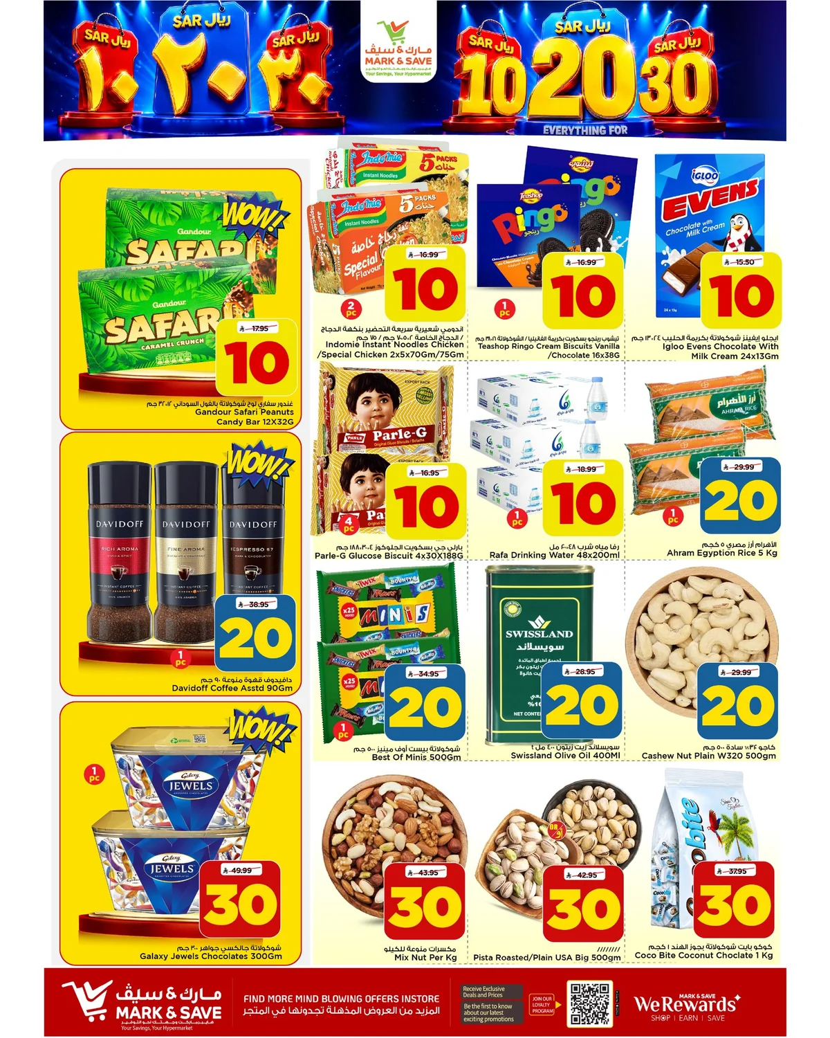 عروض Mark & Save 12 اغسطس 2026 صورة 7