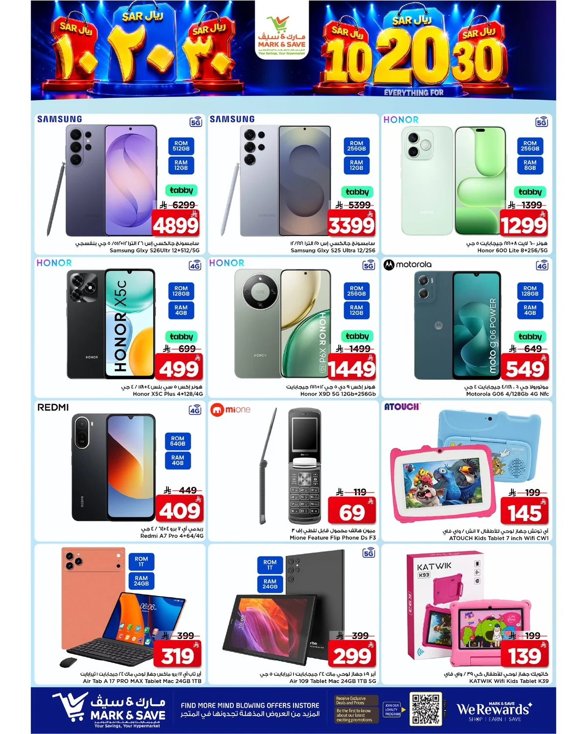 عروض Mark & Save 12 اغسطس 2026 صورة 15