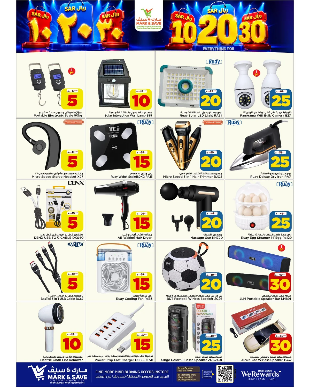 عروض Mark & Save 12 اغسطس 2026 صورة 16