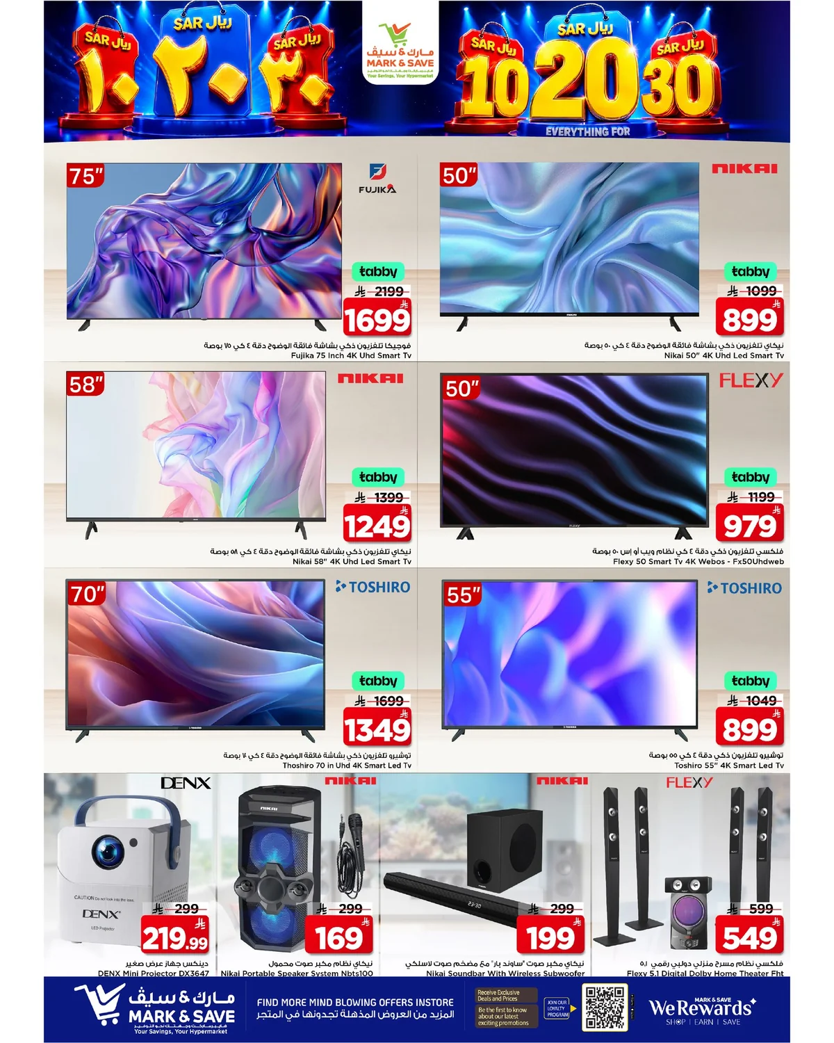 عروض Mark & Save 12 اغسطس 2026 صورة 19