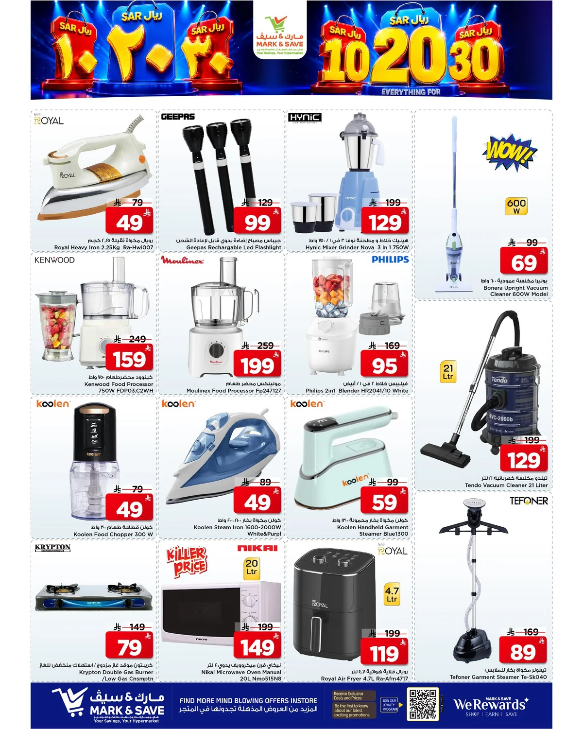 عروض Mark & Save 12 اغسطس 2026 صورة 20