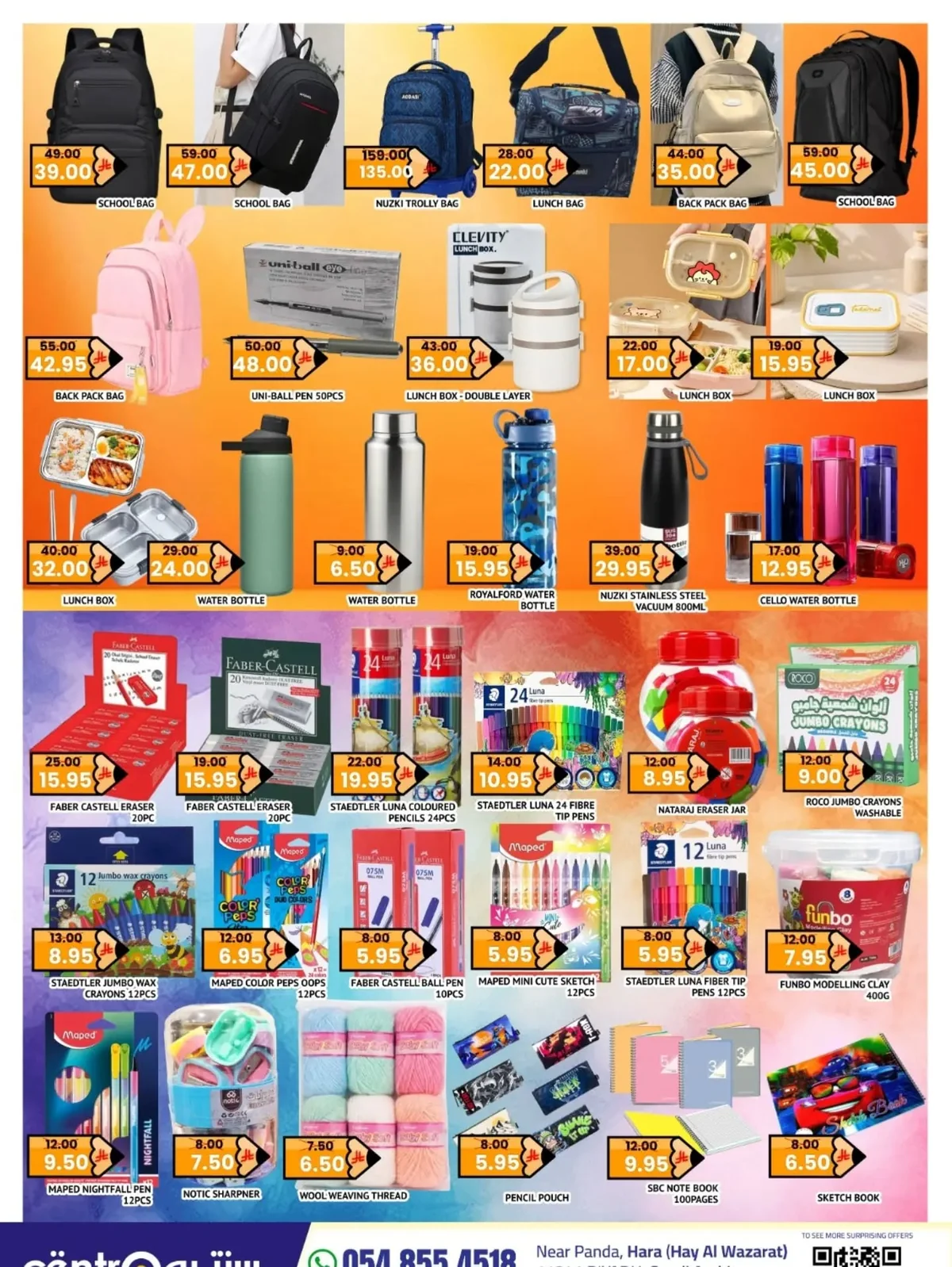 عروض Centro Supermarket 12 اغسطس 2026 صورة 2